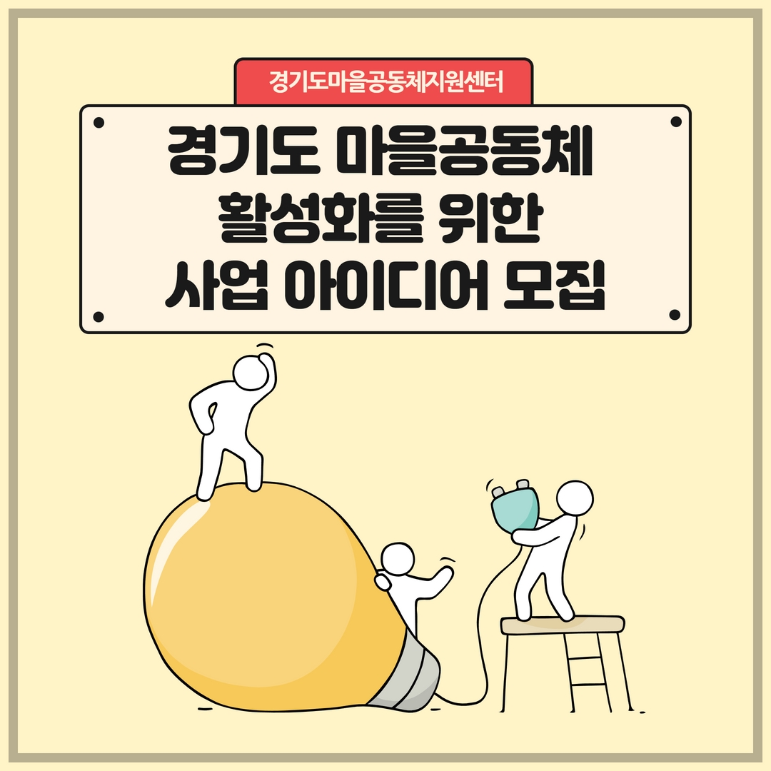 23년도 사업의견 모집 안내 1.jpg