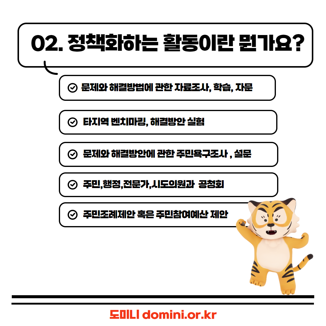 2023 정책상상제안-카드뉴스(2) 3.png