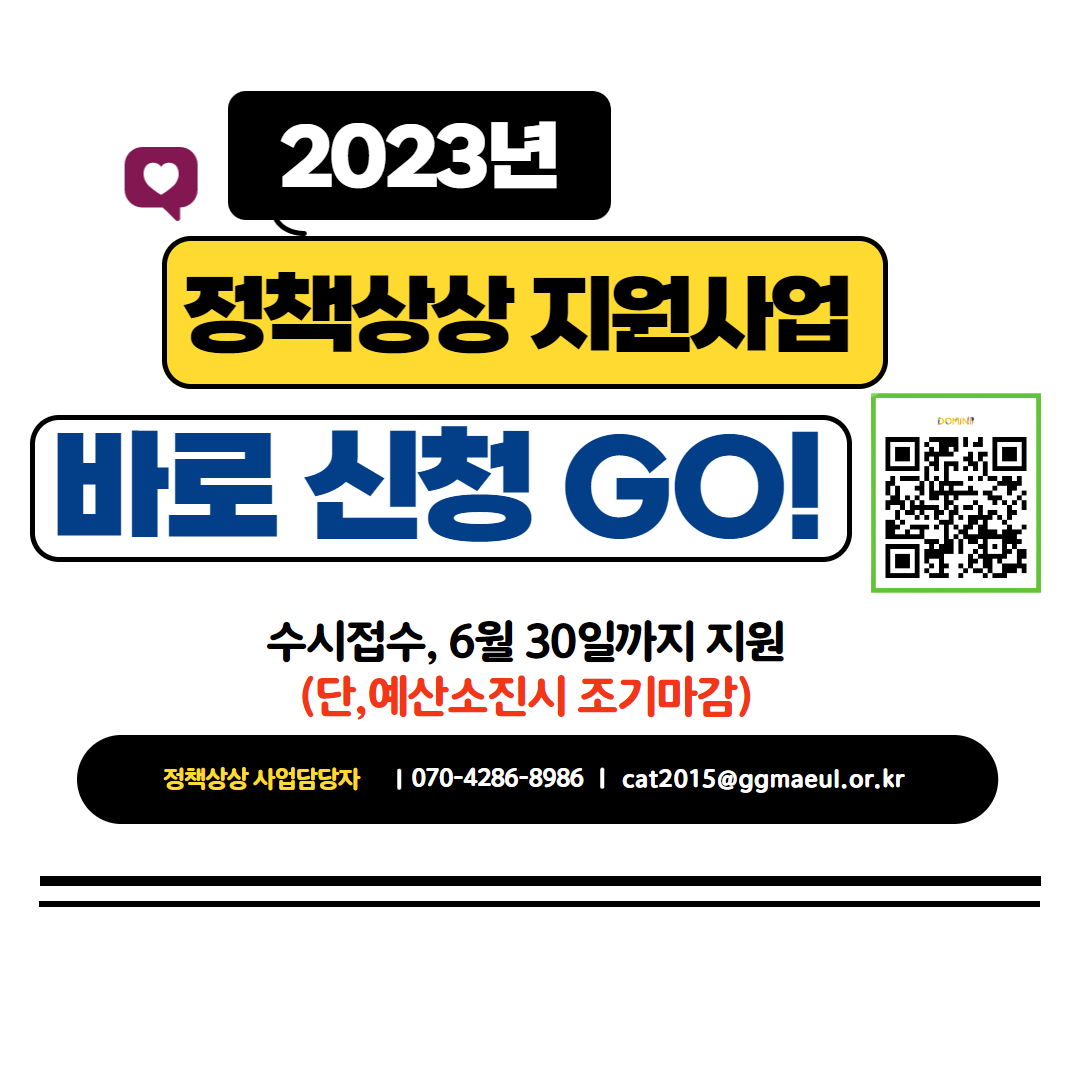 2023 정책상상제안-카드뉴스(2) 8.png