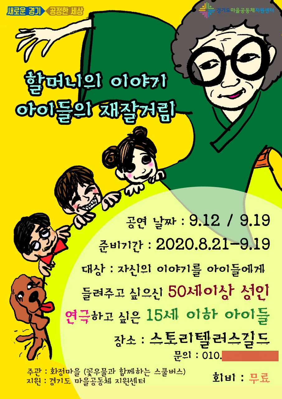 화정1동주민자치위원회.png